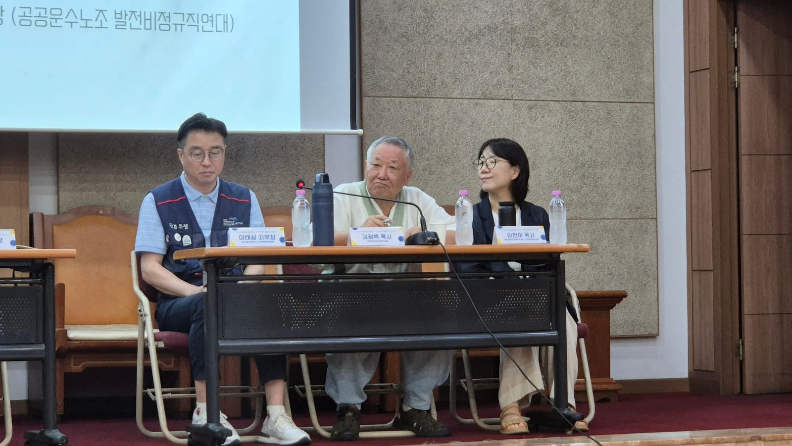 에큐메니칼 세미나 <누가 전환의 짐을 지고 있는가? - 노동의 관점에서 본 정의로운 전환 ->