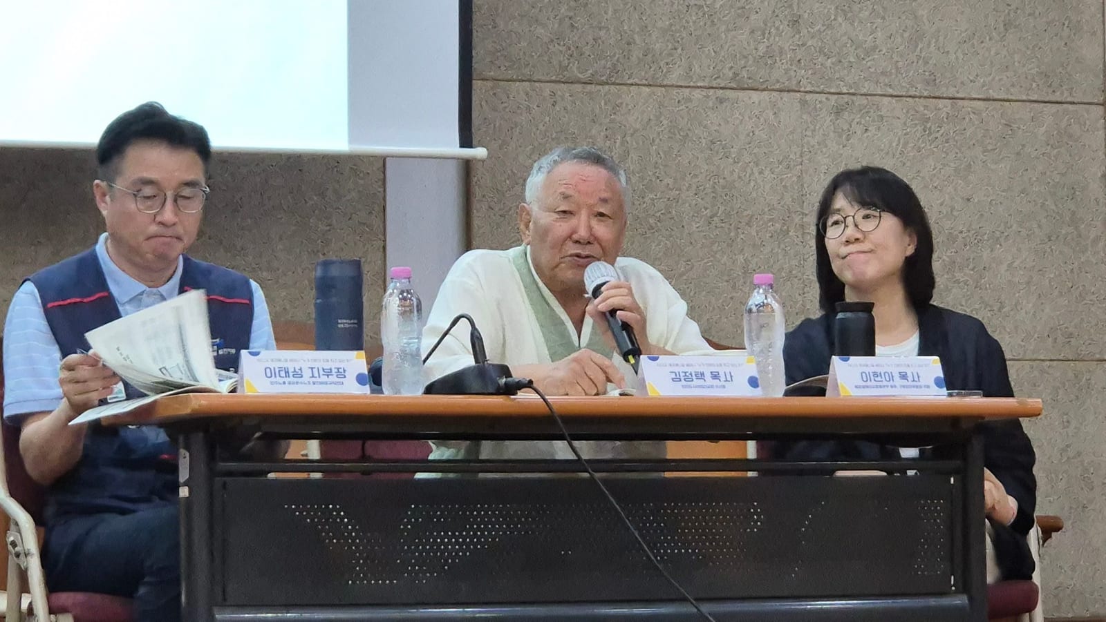 에큐메니칼 세미나 <누가 전환의 짐을 지고 있는가? - 노동의 관점에서 본 정의로운 전환 ->
