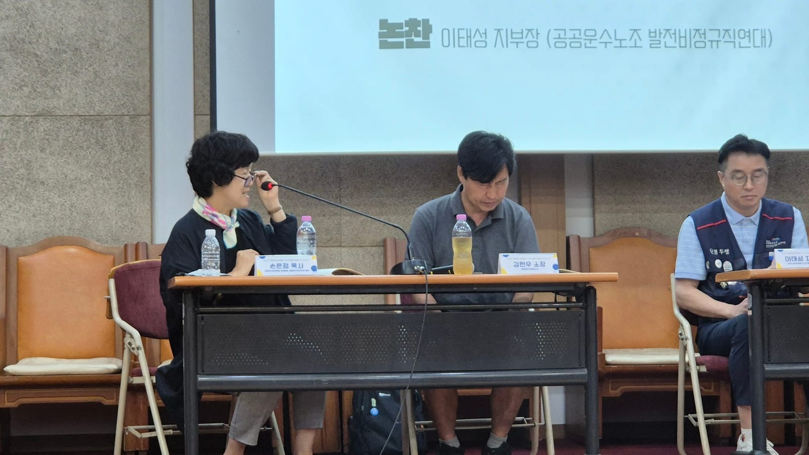 에큐메니칼 세미나 <누가 전환의 짐을 지고 있는가? - 노동의 관점에서 본 정의로운 전환 ->