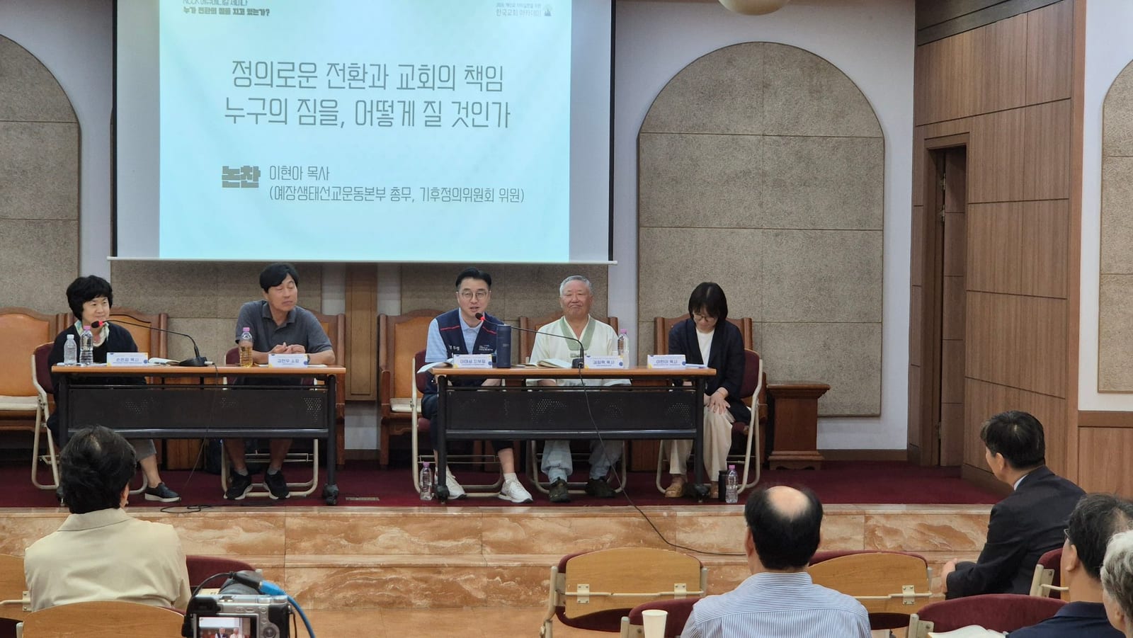 에큐메니칼 세미나 <누가 전환의 짐을 지고 있는가? - 노동의 관점에서 본 정의로운 전환 ->