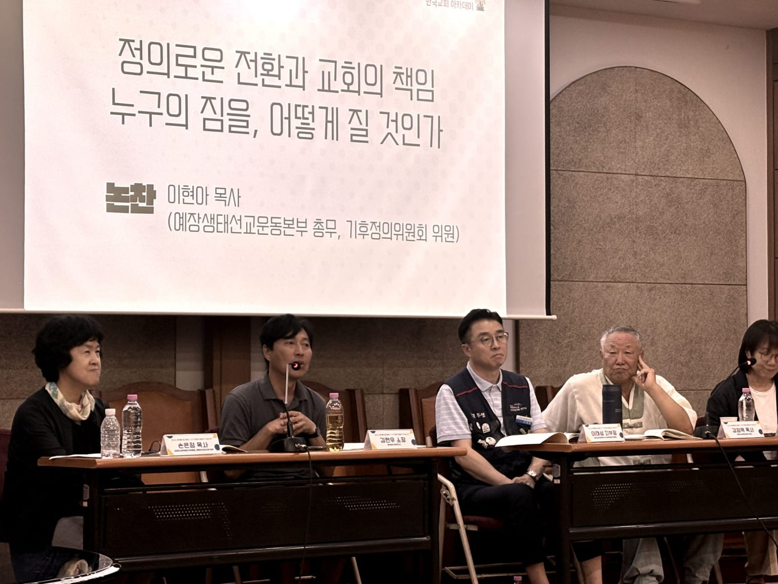 에큐메니칼 세미나 <누가 전환의 짐을 지고 있는가? - 노동의 관점에서 본 정의로운 전환 ->