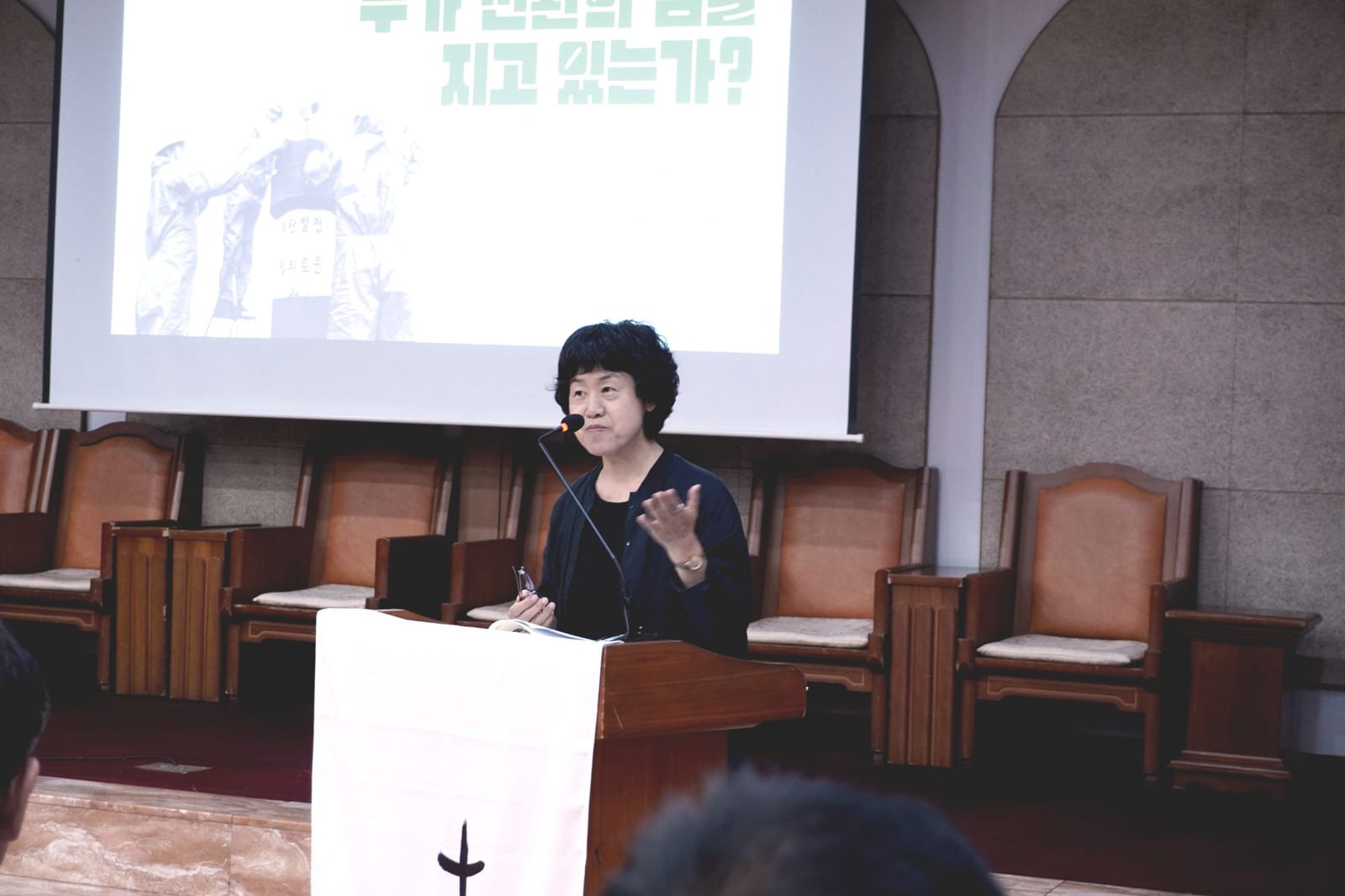 에큐메니칼 세미나 <누가 전환의 짐을 지고 있는가? - 노동의 관점에서 본 정의로운 전환 ->