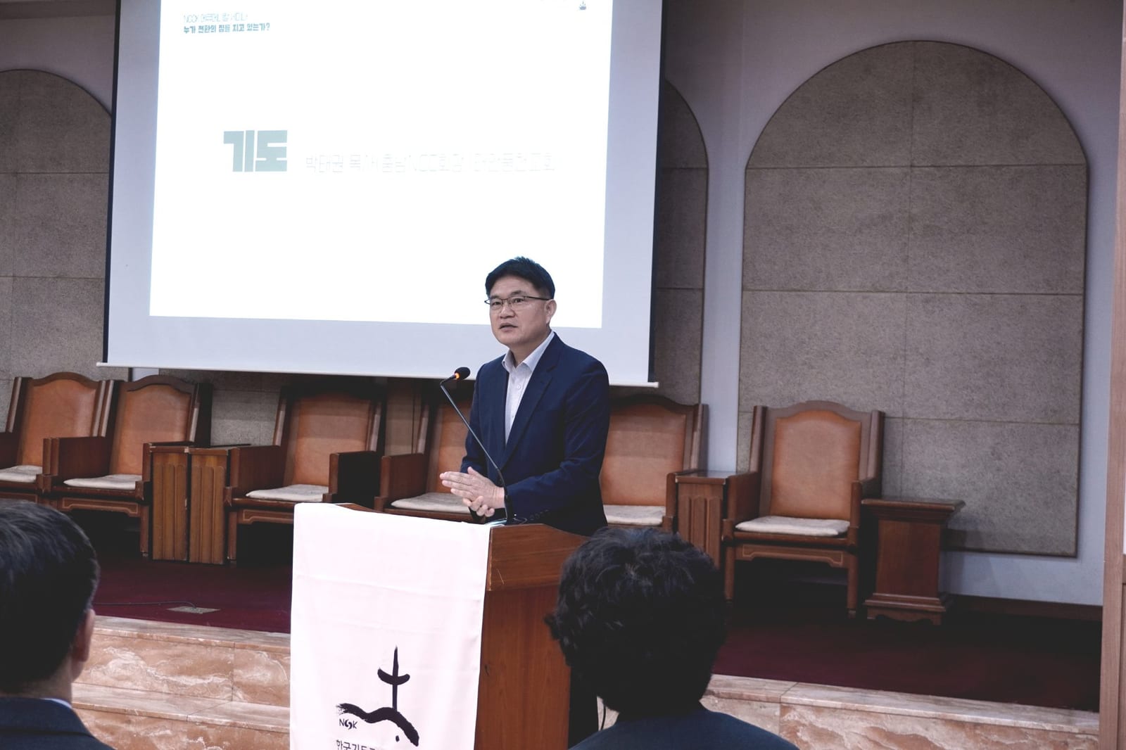 에큐메니칼 세미나 <누가 전환의 짐을 지고 있는가? - 노동의 관점에서 본 정의로운 전환 ->
