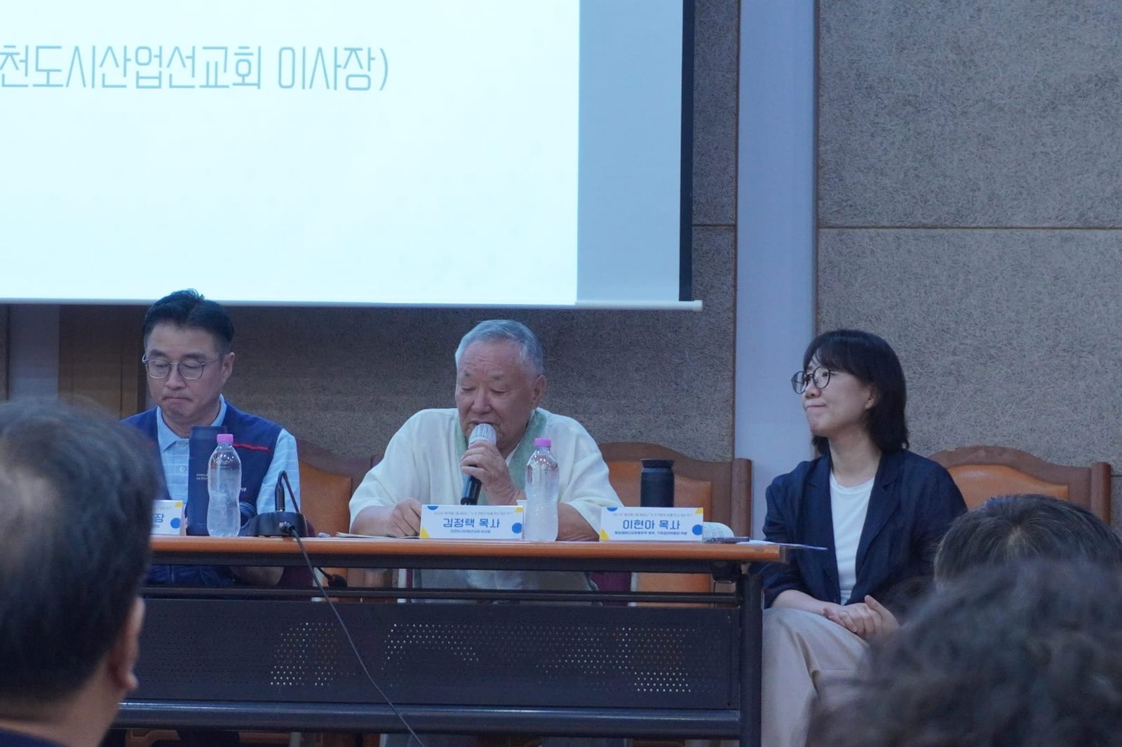 에큐메니칼 세미나 <누가 전환의 짐을 지고 있는가? - 노동의 관점에서 본 정의로운 전환 ->