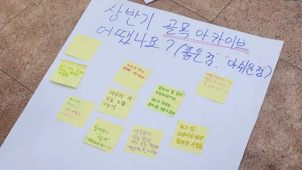 골목아키비스트 워크숍