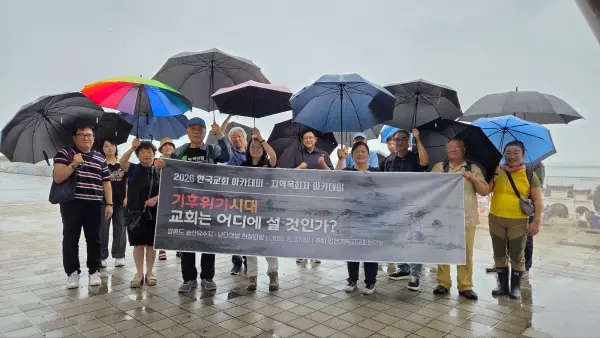 연대) 인천기독교교회협의회