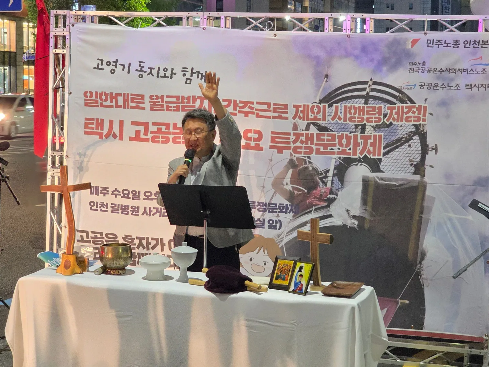 고공농성 택시노동자 
고영기와 함께하는 기도회