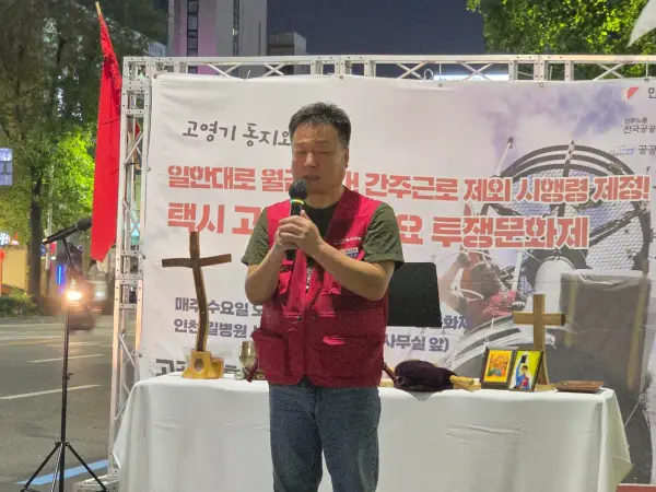 고공농성 택시노동자 
고영기와 함께하는 기도회