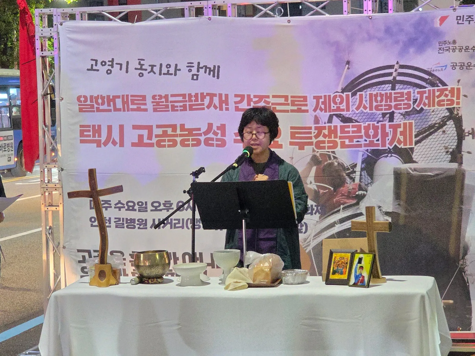 고공농성 택시노동자 
고영기와 함께하는 기도회