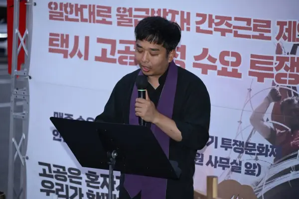 고공농성 택시노동자 
고영기와 함께하는 기도회