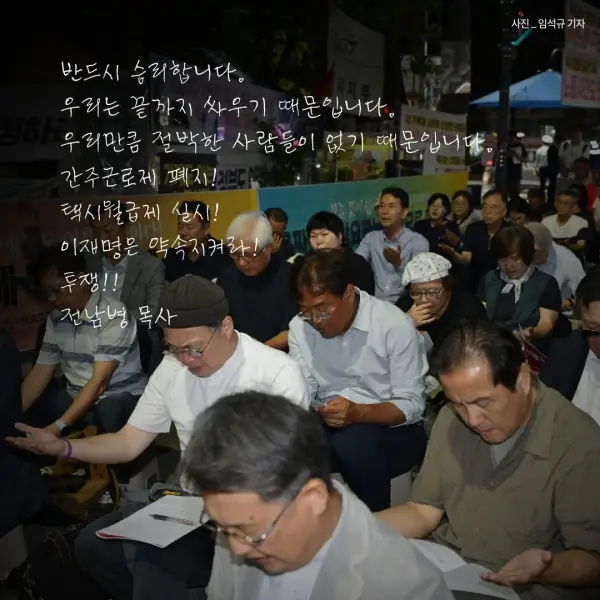 고공농성 택시노동자 
고영기와 함께하는 기도회