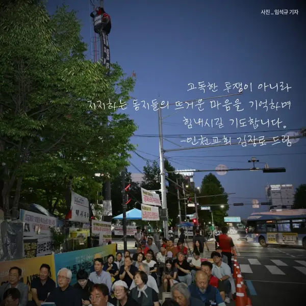 고공농성 택시노동자 
고영기와 함께하는 기도회