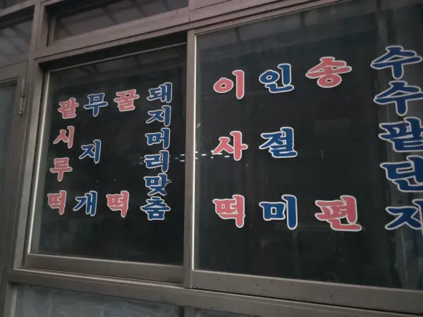 시민X7월 양진채
<언제라도 안아줄게> 길