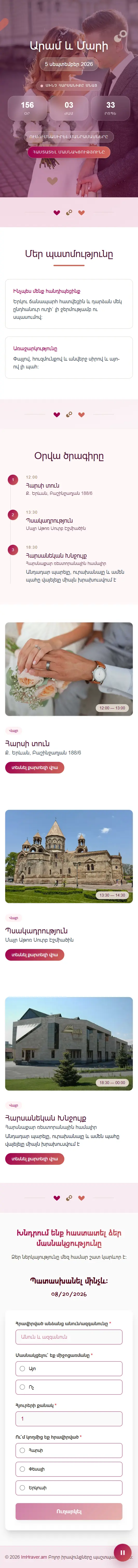 Burgundy & Blush Wedding mobile preview