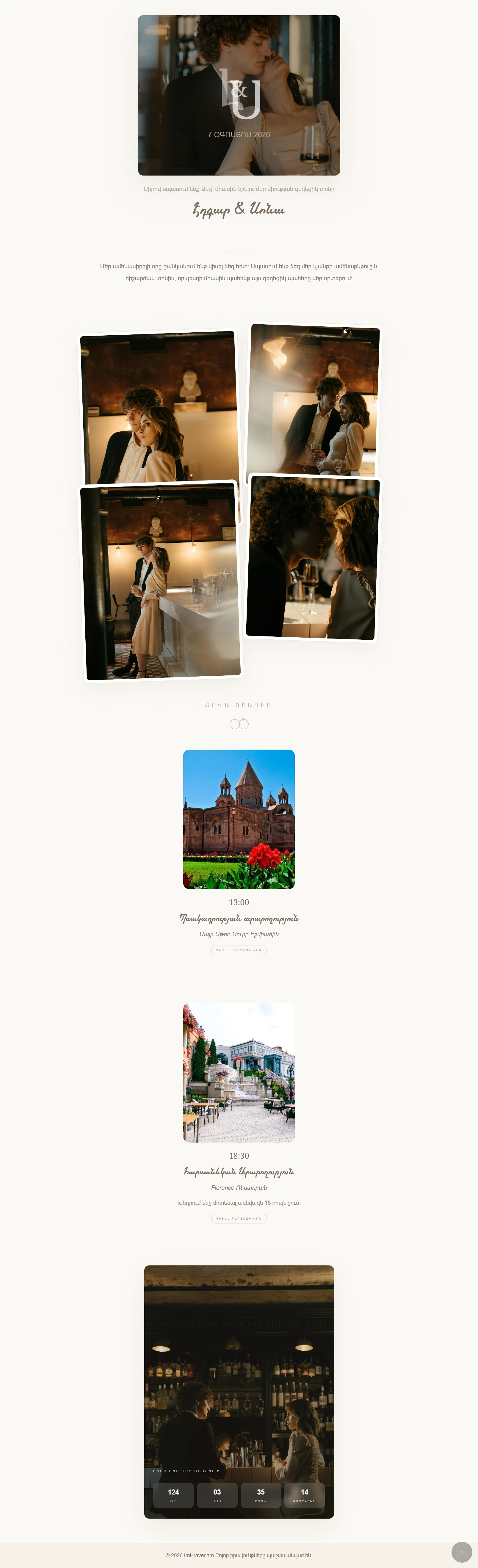 Ivory Seal Wedding desktop preview