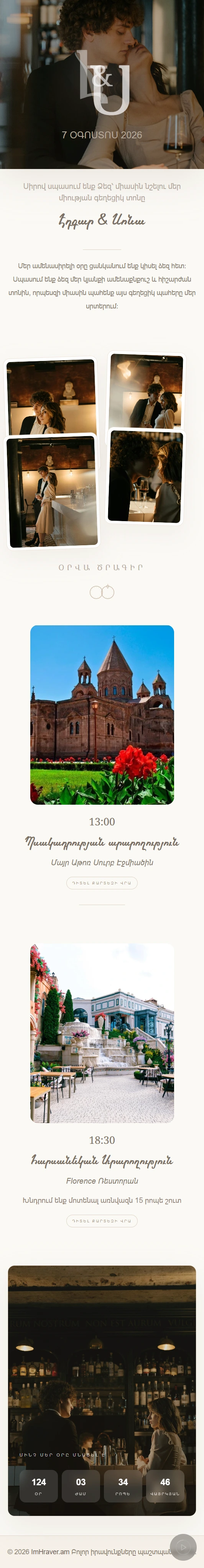 Ivory Seal Wedding mobile preview