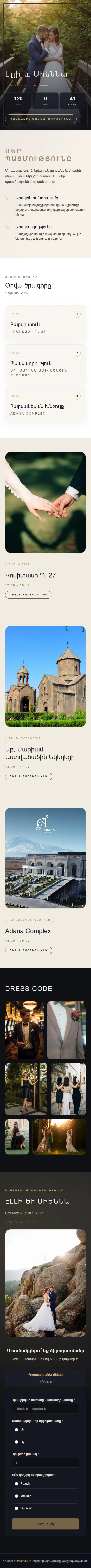 Moonlit Garden Wedding mobile preview