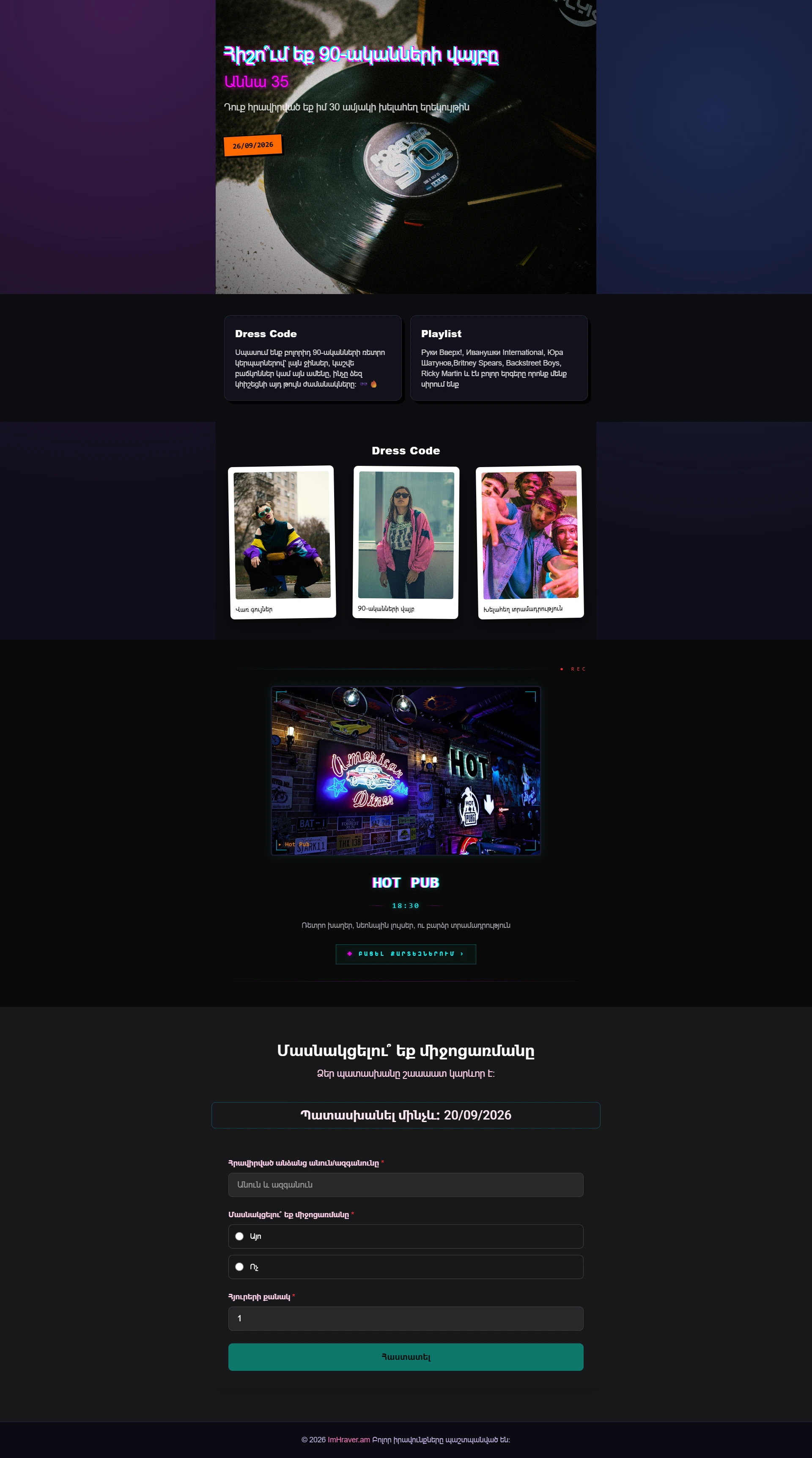 Retro Nostalgia Event desktop preview