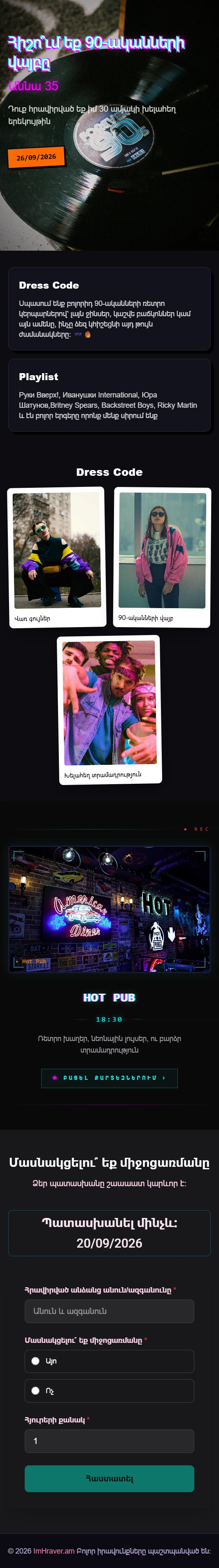 Retro Nostalgia Event mobile preview