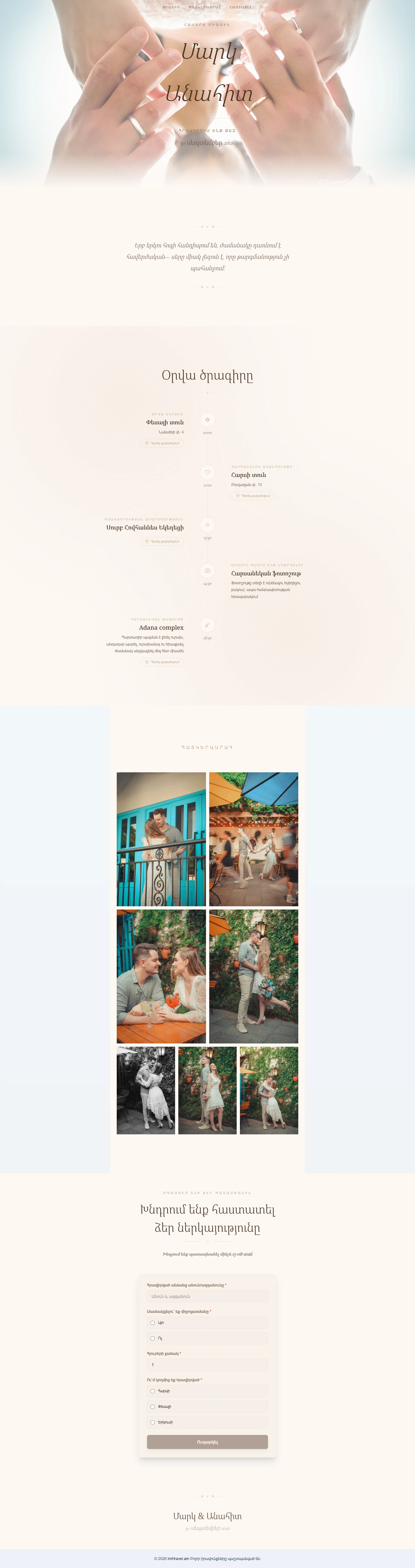 Romantic Garden Wedding desktop preview