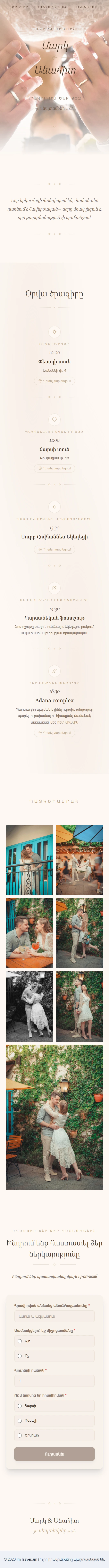 Romantic Garden Wedding mobile preview