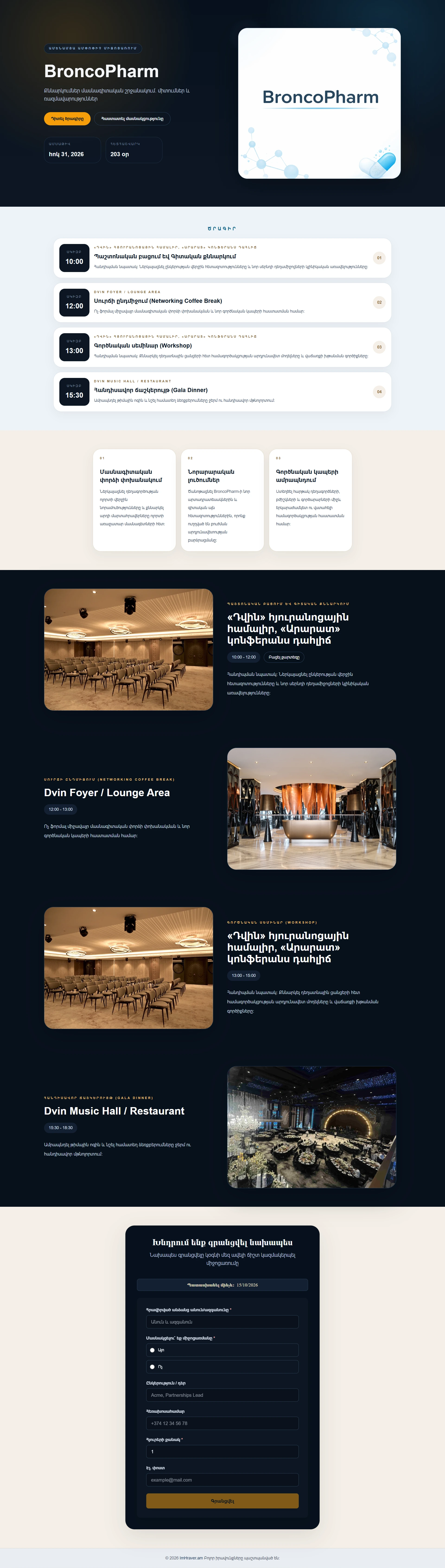 Signal Lounge Corporate desktop preview