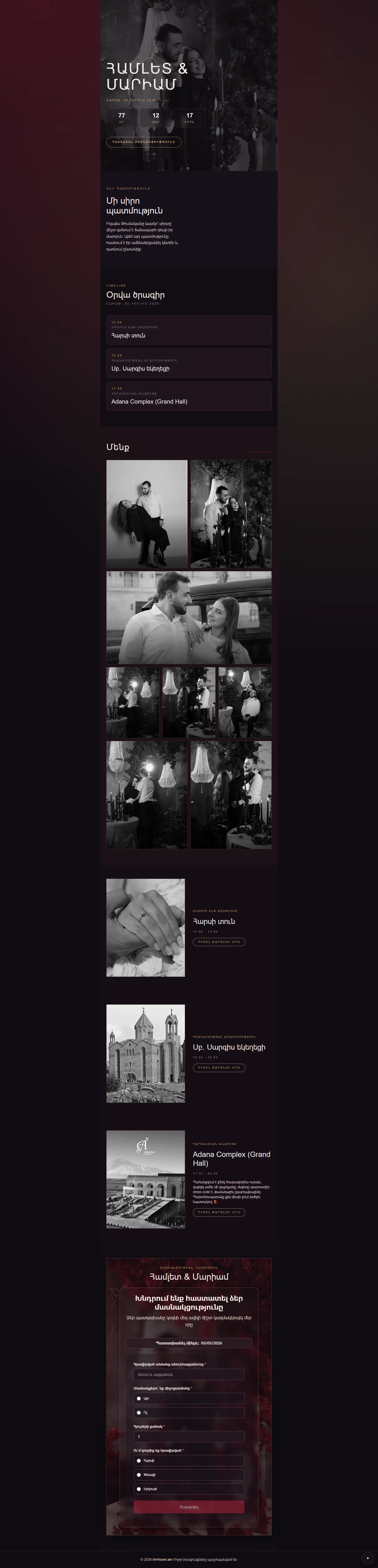 Velvet Ember Wedding desktop preview