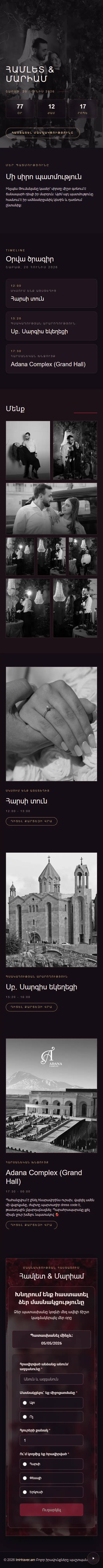 Velvet Ember Wedding mobile preview