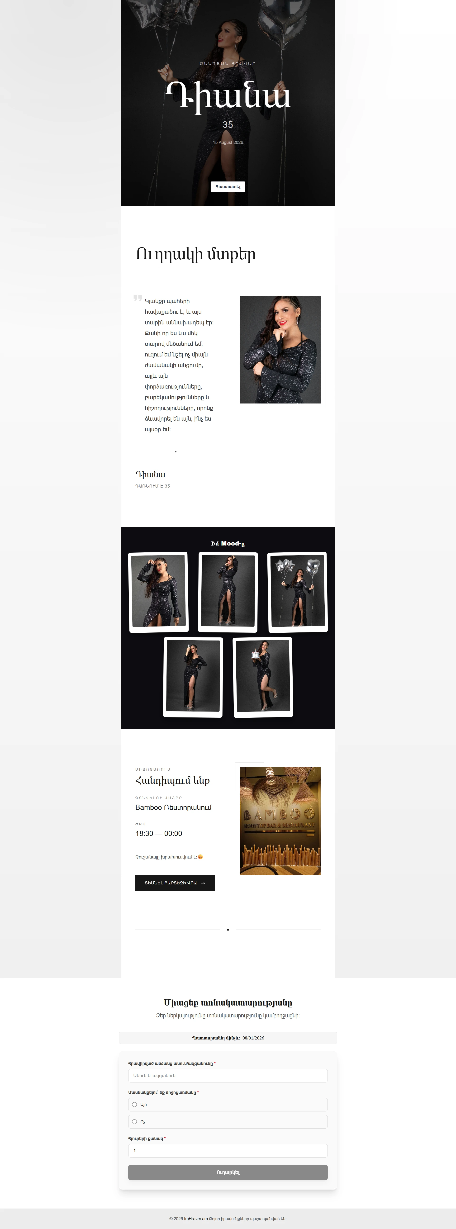 Vogue Birthday desktop preview