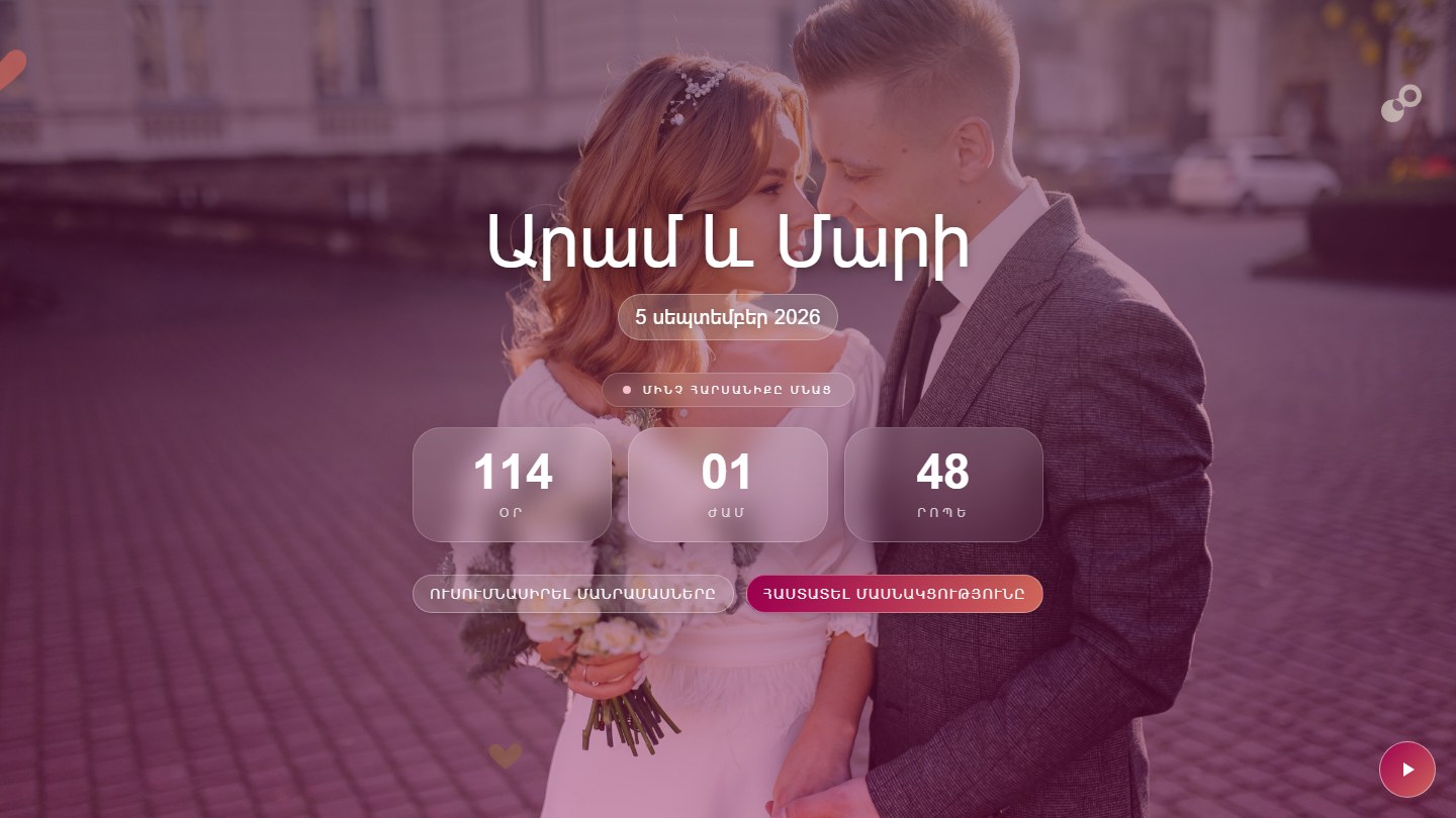 Burgundy & Blush Wedding desktop preview