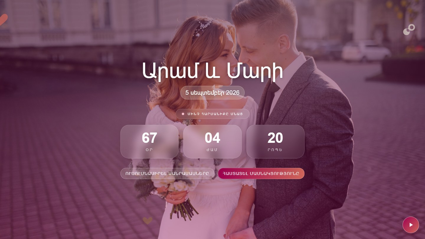 Burgundy & Blush Wedding desktop preview