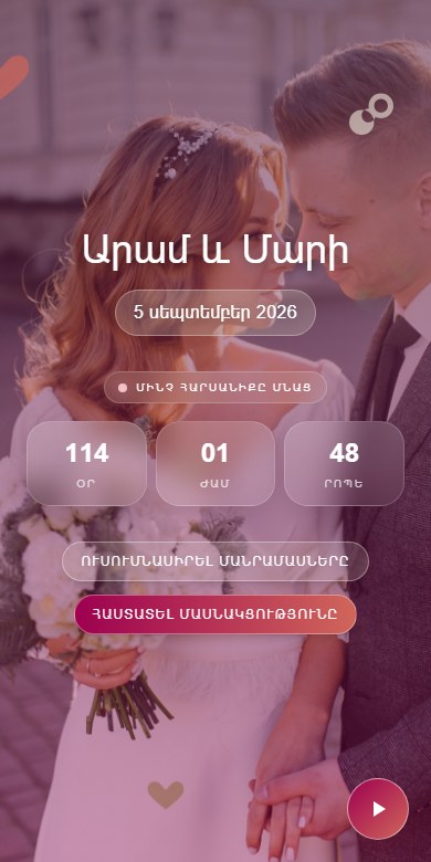 Burgundy & Blush Wedding mobile preview