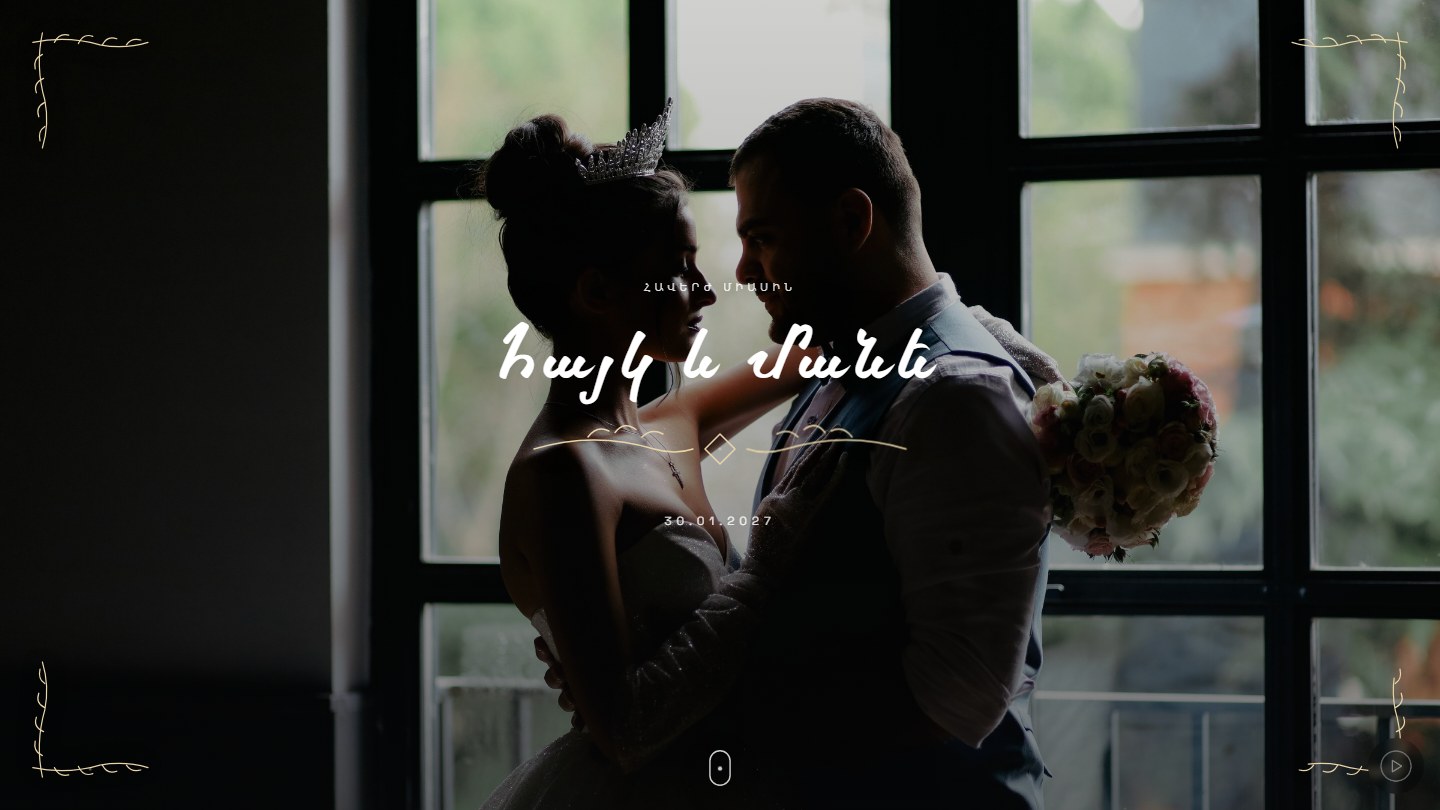 Frosted Veil Wedding desktop preview