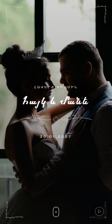 Frosted Veil Wedding mobile preview