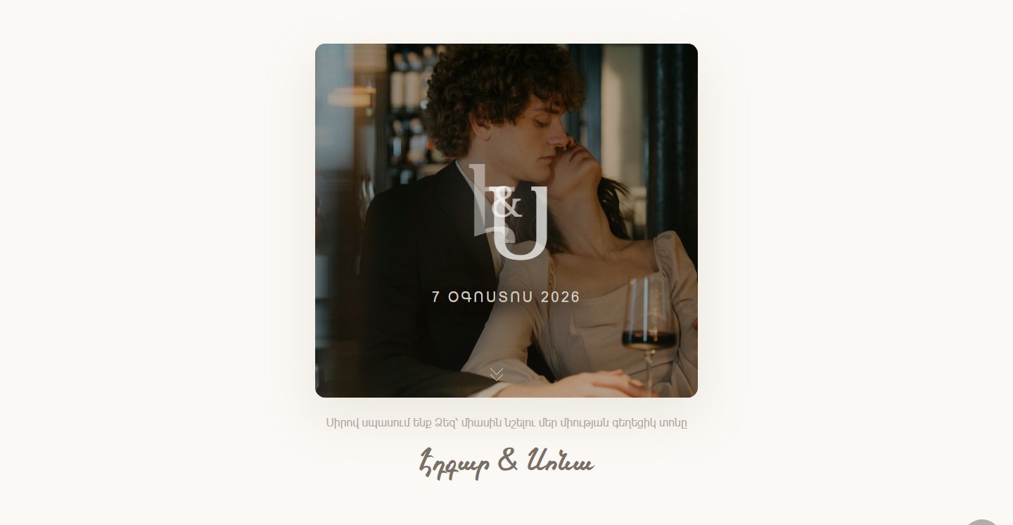 Ivory Seal Wedding desktop preview