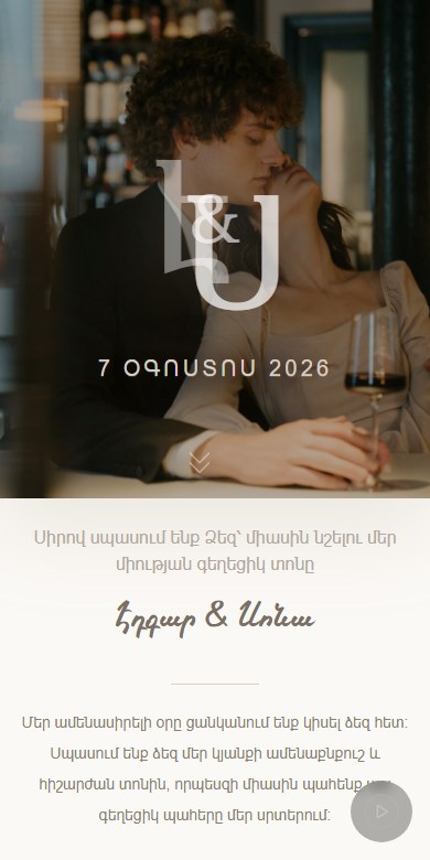 Ivory Seal Wedding mobile preview