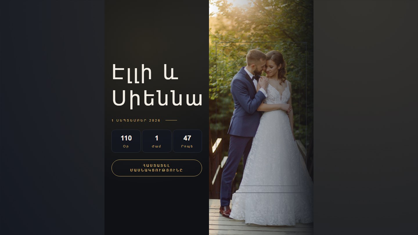 Moonlit Garden Wedding desktop preview