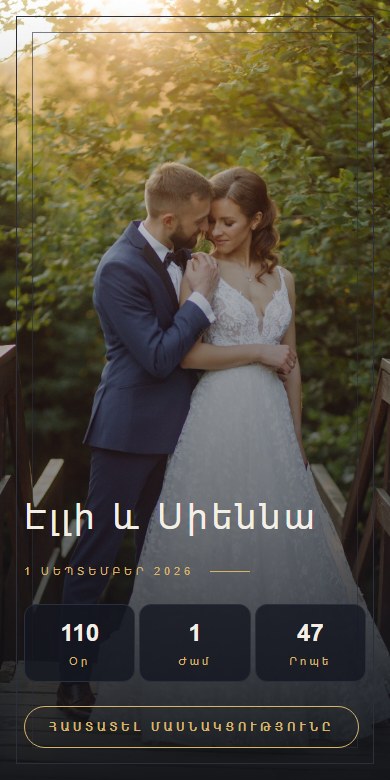 Moonlit Garden Wedding mobile preview
