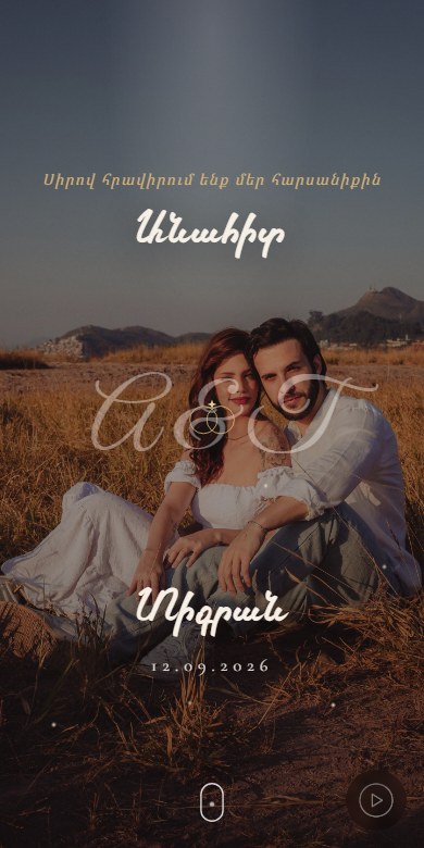 Overture Wedding mobile preview