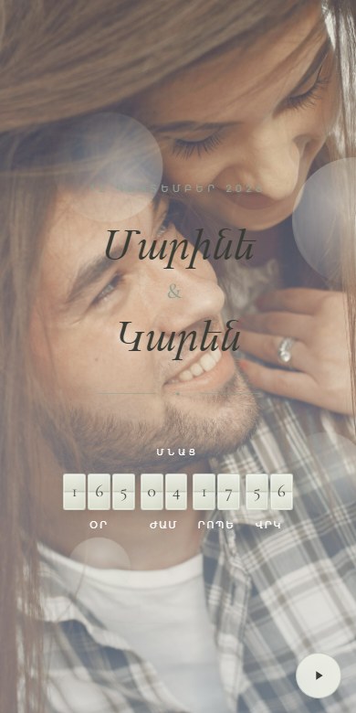 Porcelain Vows Wedding mobile preview