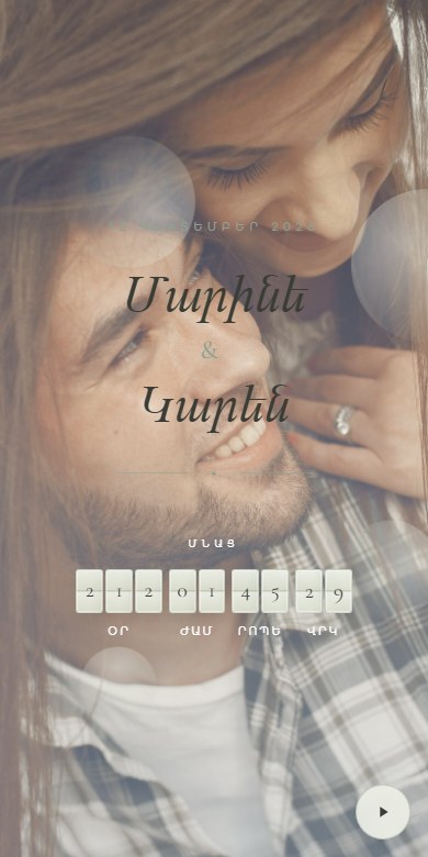 Porcelain Vows Wedding mobile preview