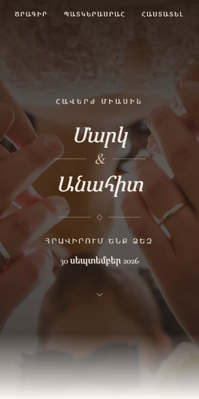 Romantic Garden Wedding mobile preview