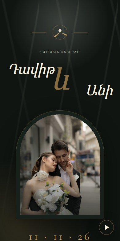 Shadow Garden Wedding mobile preview
