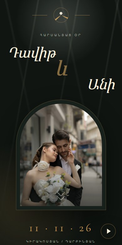 Shadow Garden Wedding mobile preview