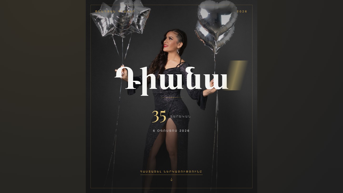 Vogue Birthday desktop preview