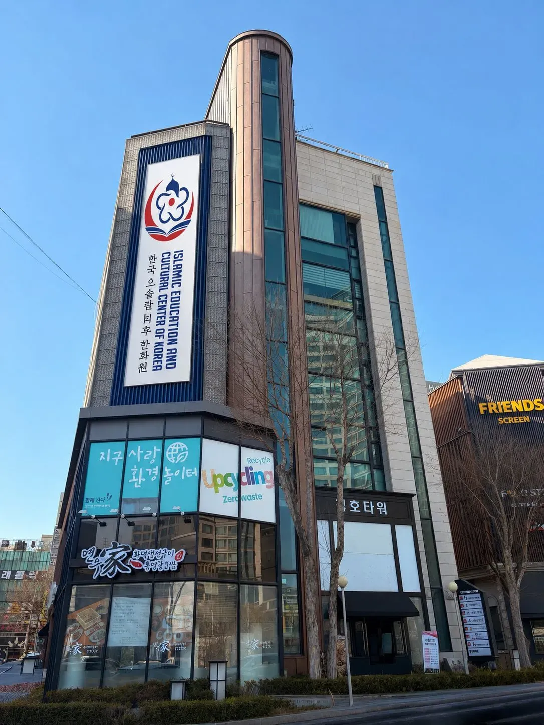 Build a Masjid and Madrasa in Korea