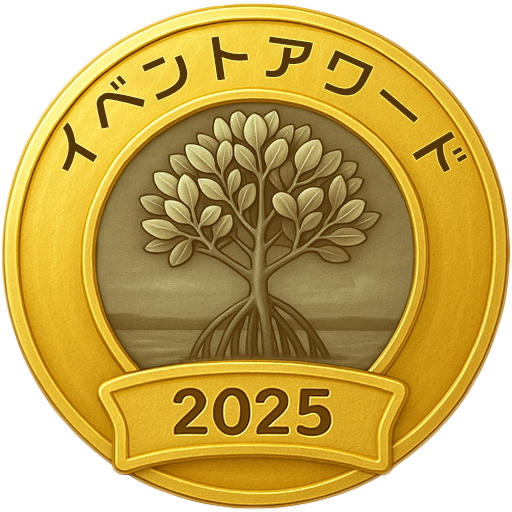 テストアワード