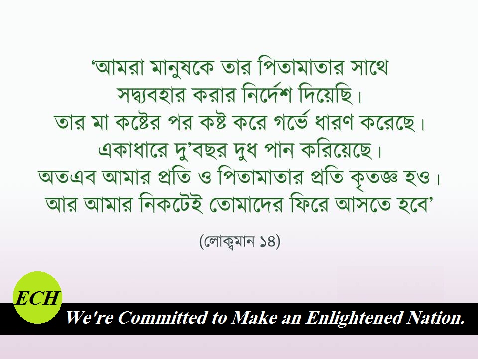 শেখ সাদির গল্প