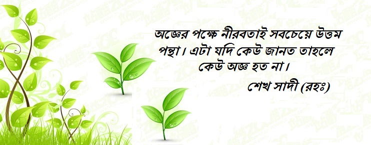 অন্যায় বিচার