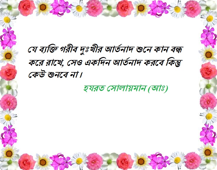 সওদাগর ও তোতাপাখি